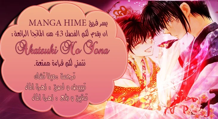 Read Akatsuki no Yona AR Manga Online