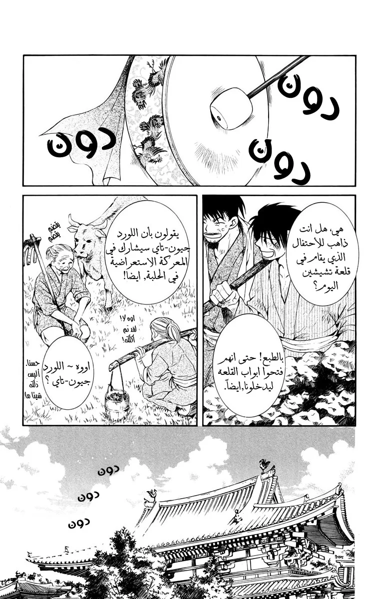 Read Akatsuki no Yona AR Manga Online