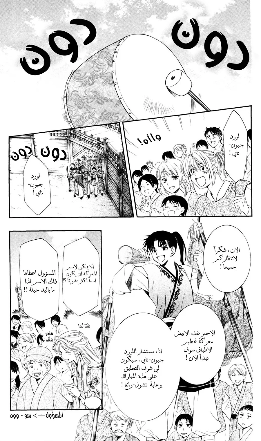 Read Akatsuki no Yona AR Manga Online
