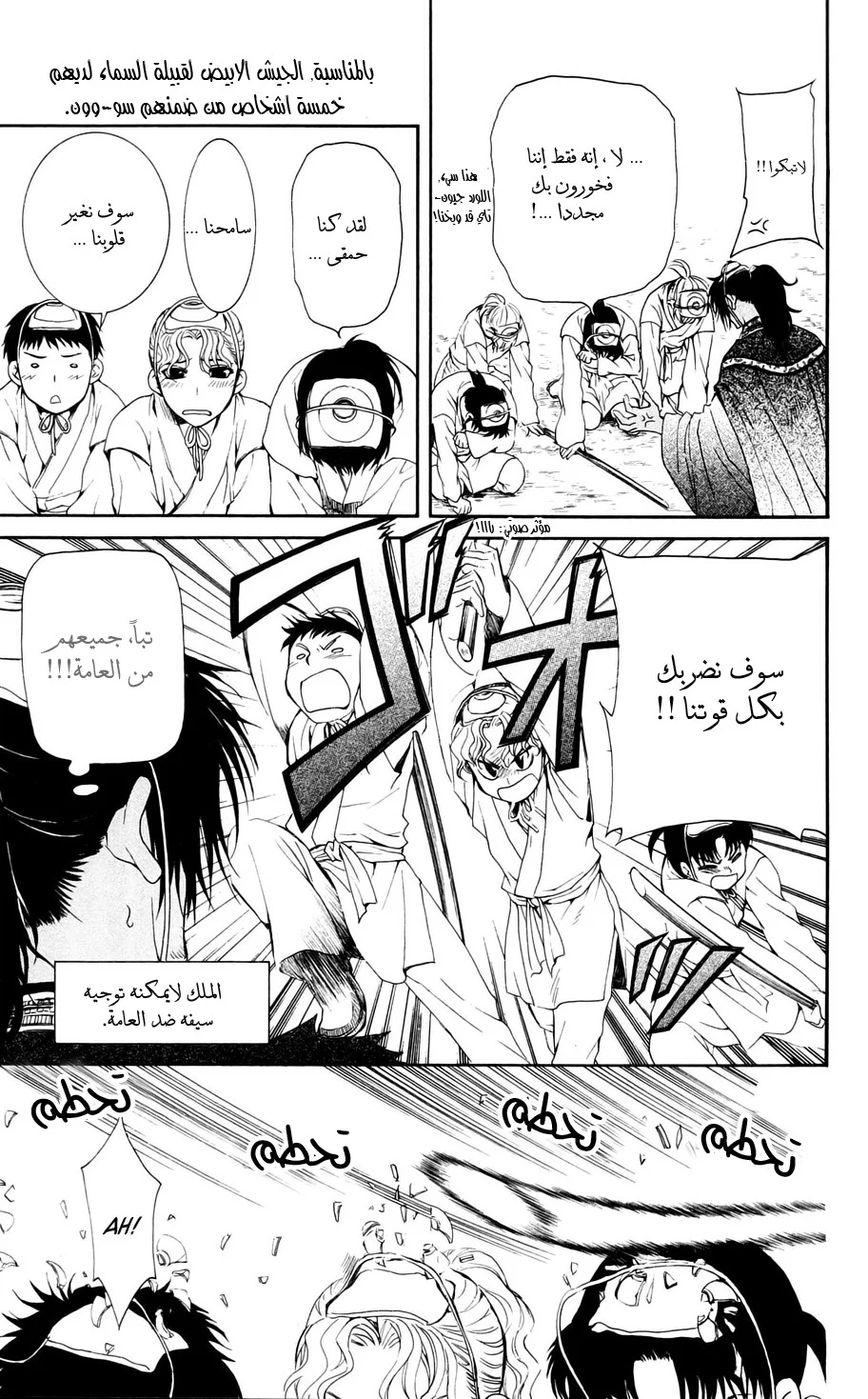 Read Akatsuki no Yona AR Manga Online