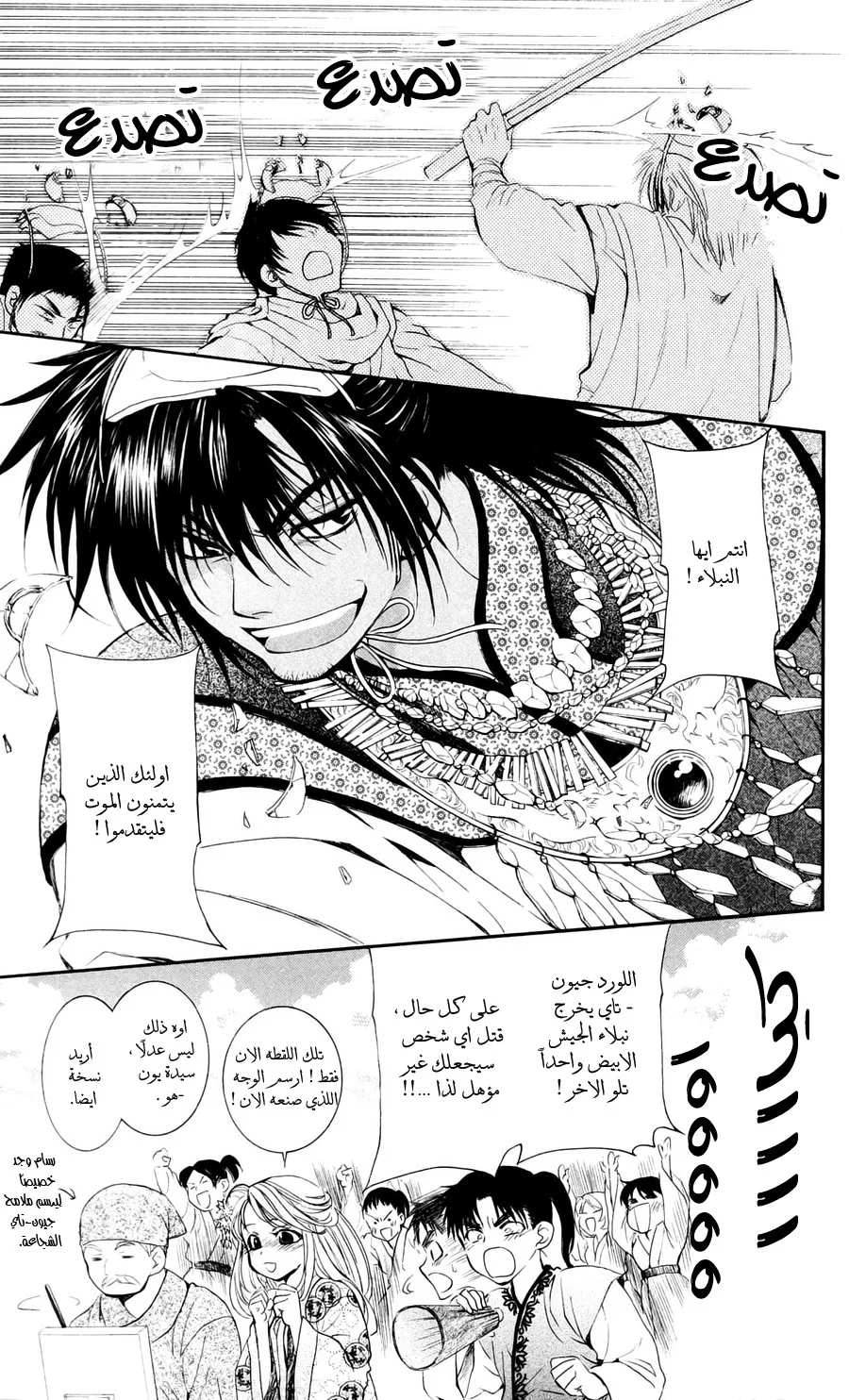 Read Akatsuki no Yona AR Manga Online