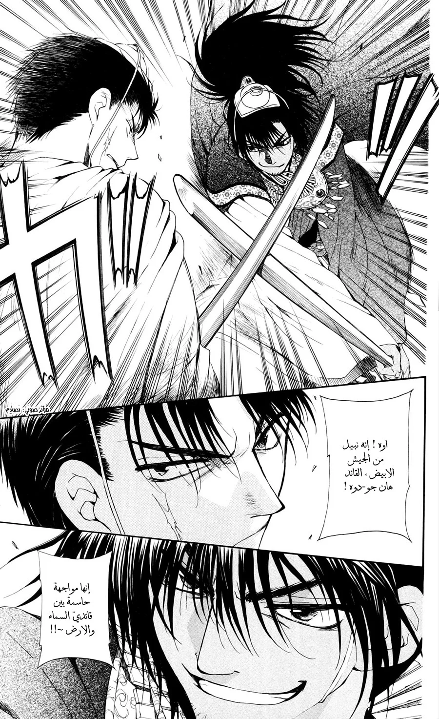 Read Akatsuki no Yona AR Manga Online