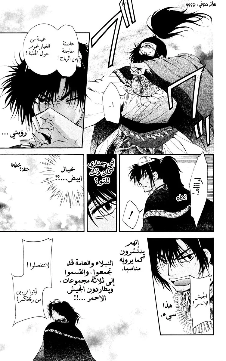 Read Akatsuki no Yona AR Manga Online