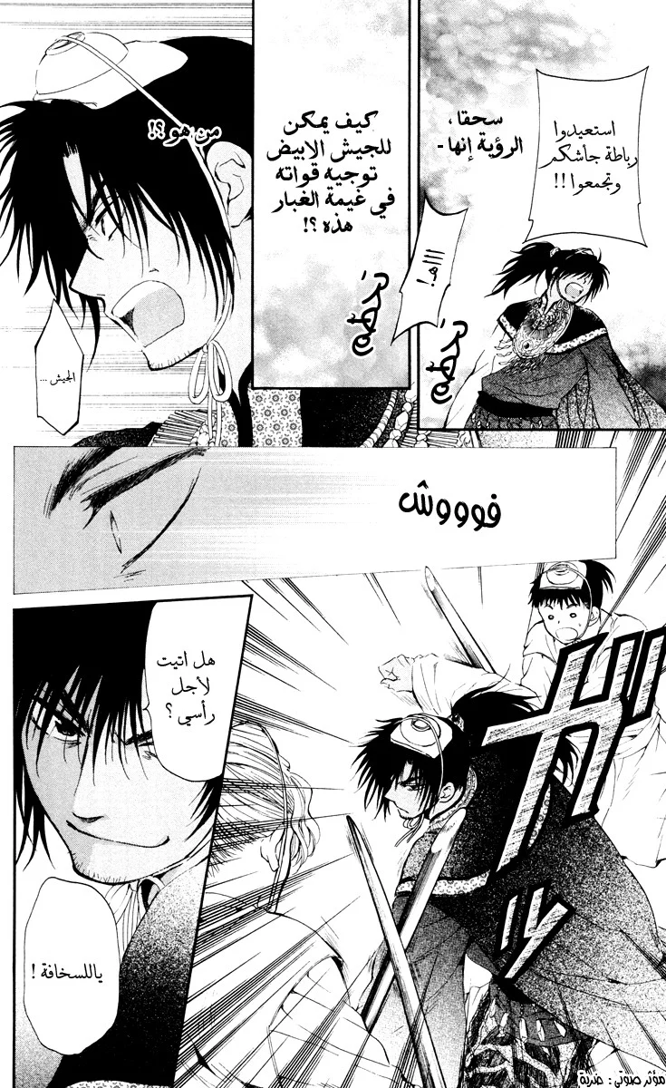 Read Akatsuki no Yona AR Manga Online
