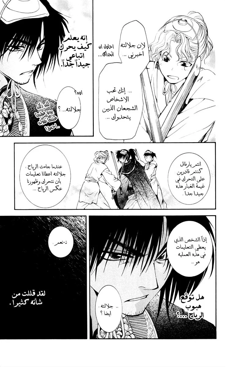 Read Akatsuki no Yona AR Manga Online