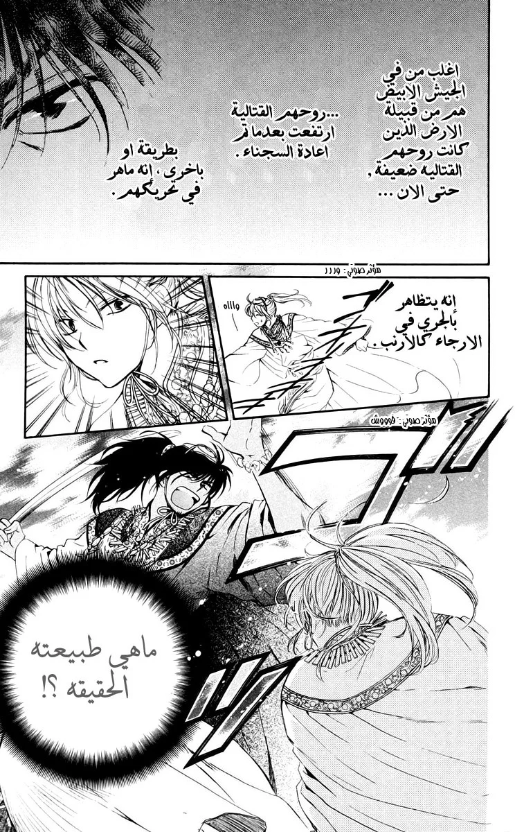 Read Akatsuki no Yona AR Manga Online