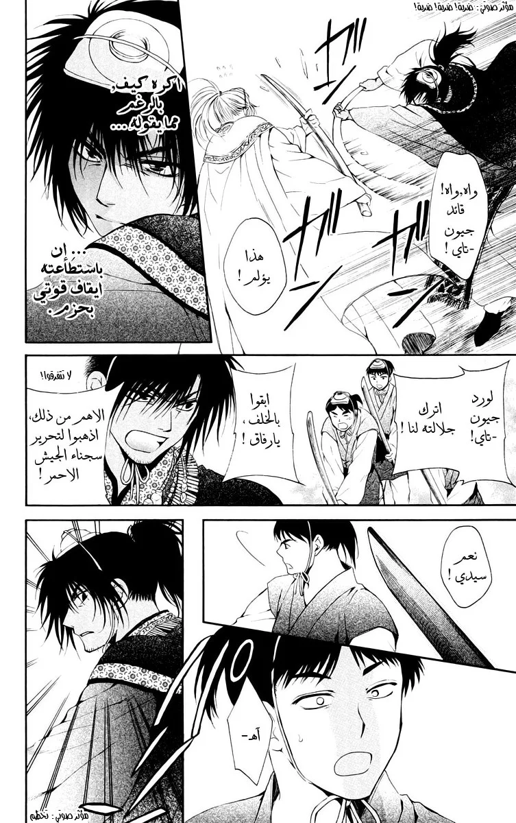 Read Akatsuki no Yona AR Manga Online
