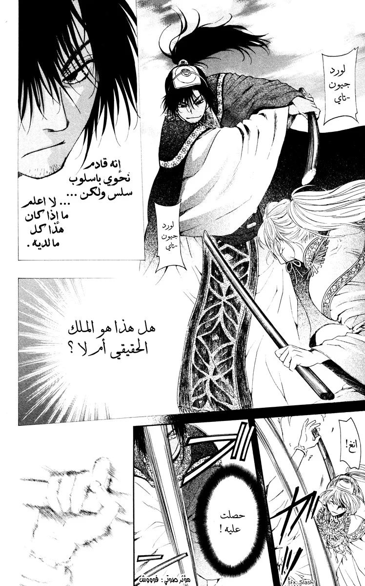 Read Akatsuki no Yona AR Manga Online