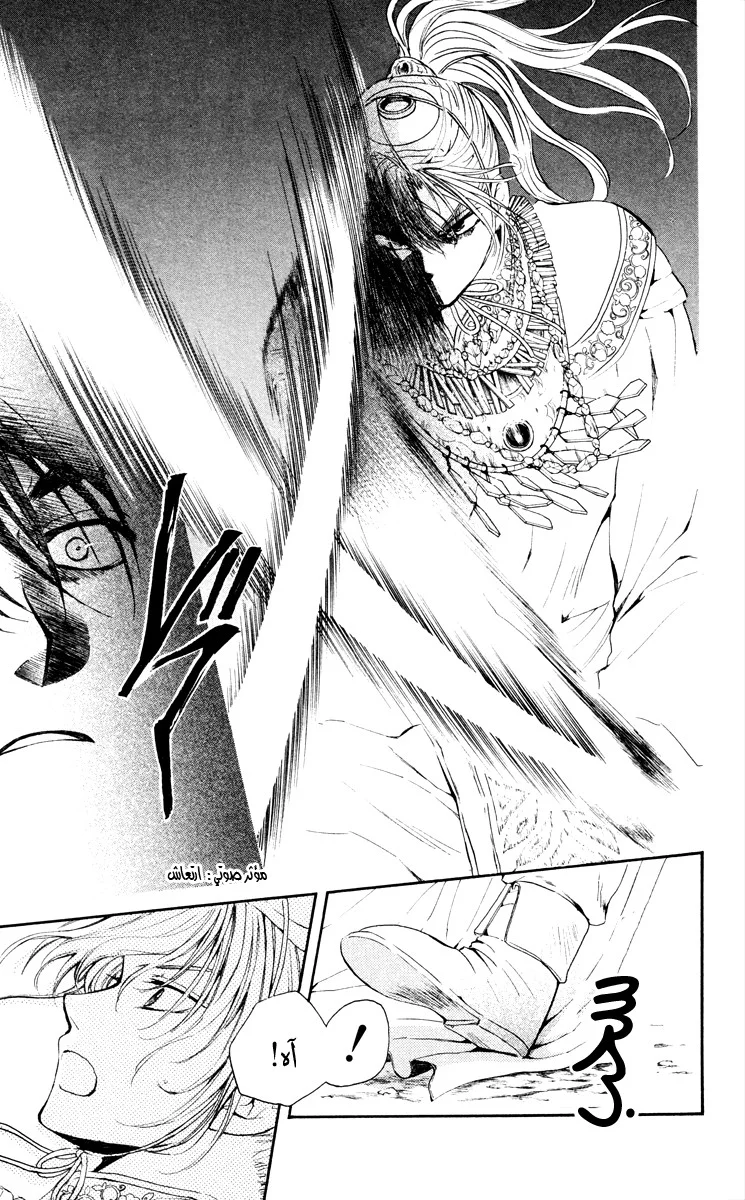 Read Akatsuki no Yona AR Manga Online