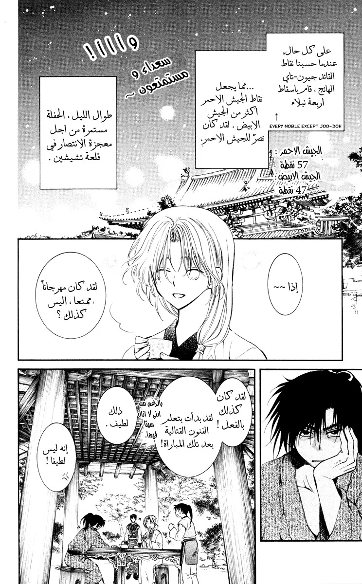 Read Akatsuki no Yona AR Manga Online