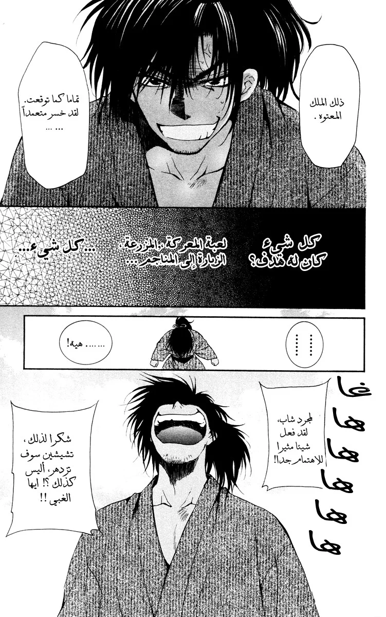 Read Akatsuki no Yona AR Manga Online