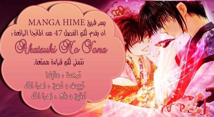 Read Akatsuki no Yona AR Manga Online