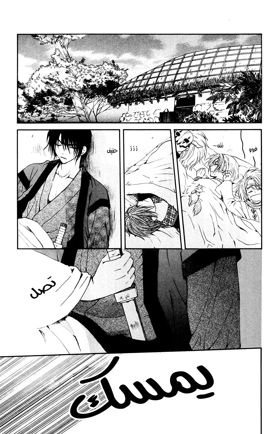 Read Akatsuki no Yona AR Manga Online