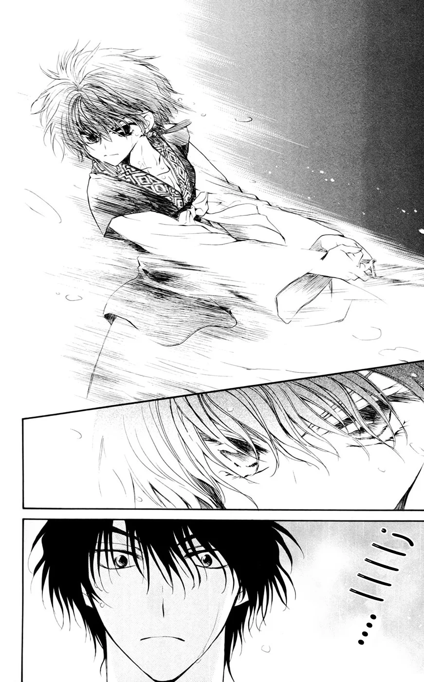 Read Akatsuki no Yona AR Manga Online
