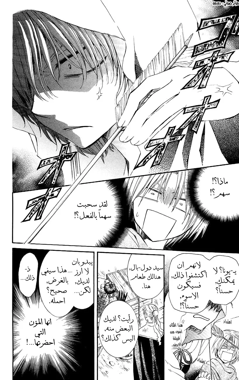Read Akatsuki no Yona AR Manga Online