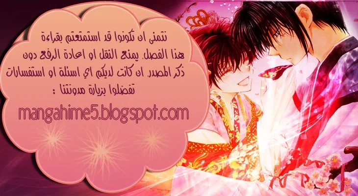 Read Akatsuki no Yona AR Manga Online