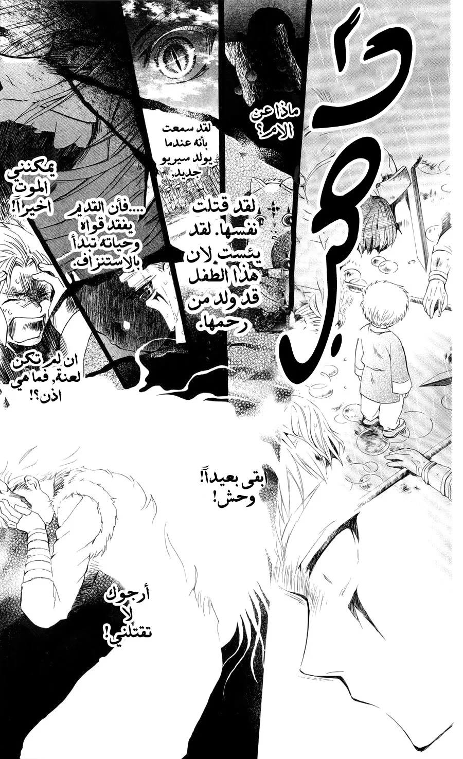 Read Akatsuki no Yona AR Manga Online