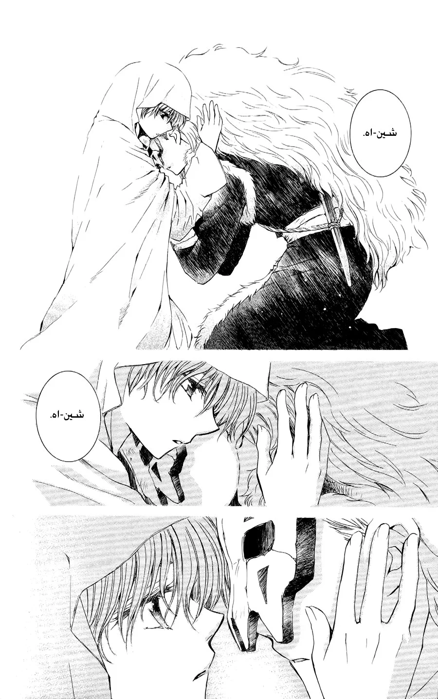 Read Akatsuki no Yona AR Manga Online