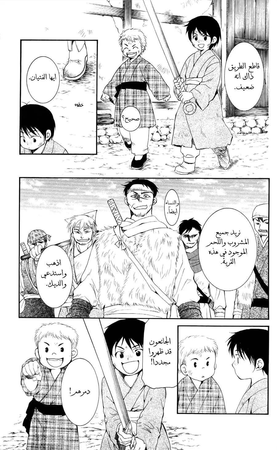 Read Akatsuki no Yona AR Manga Online