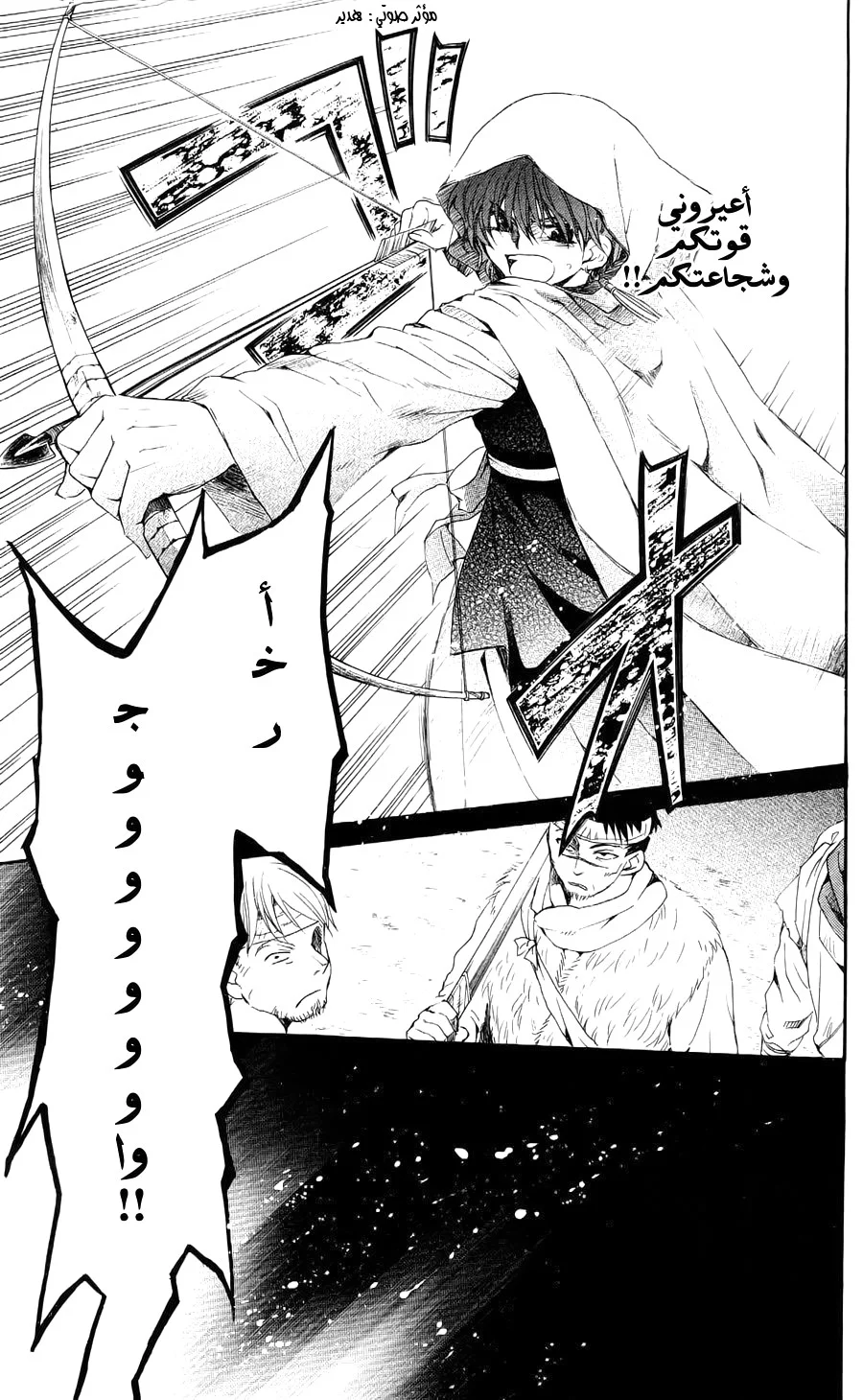 Read Akatsuki no Yona AR Manga Online
