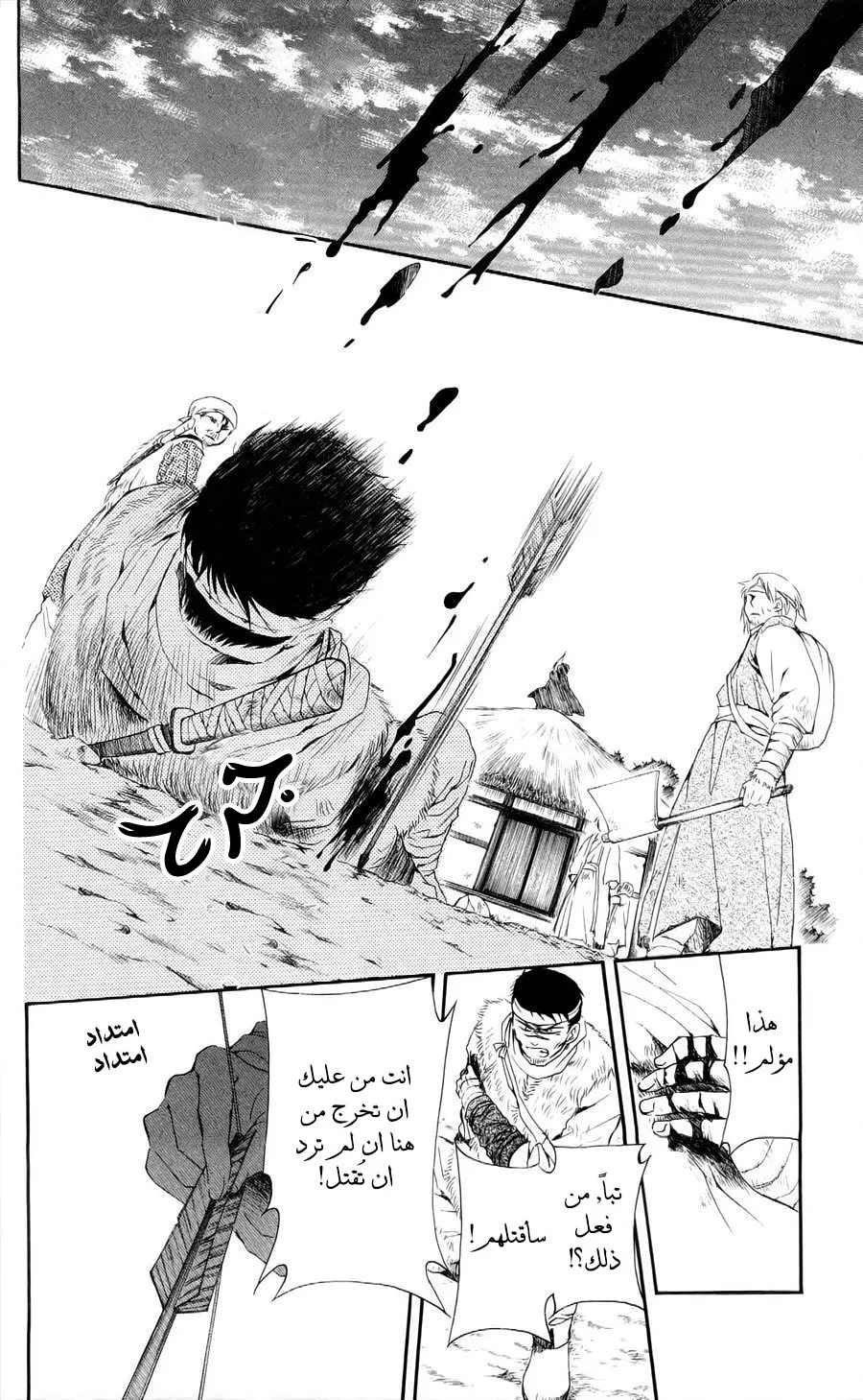 Read Akatsuki no Yona AR Manga Online