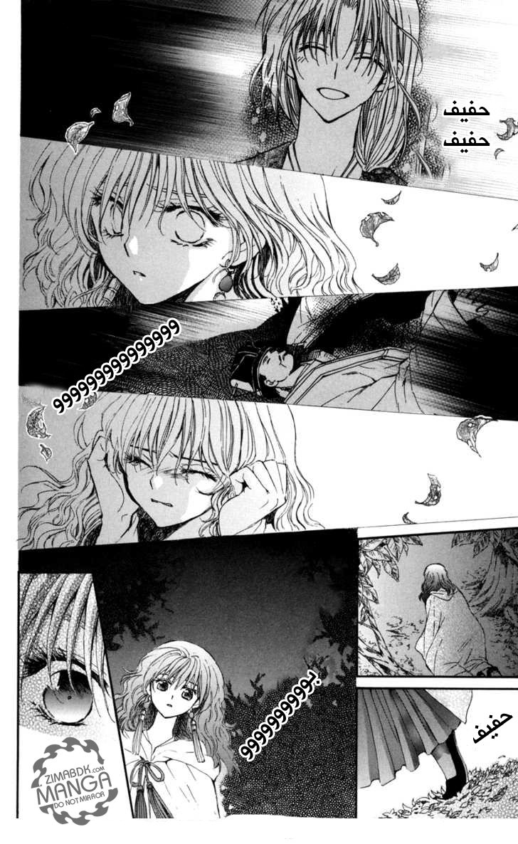 Read Akatsuki no Yona AR Manga Online
