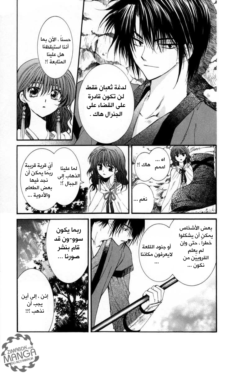 Read Akatsuki no Yona AR Manga Online