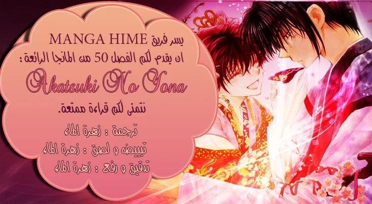 Read Akatsuki no Yona AR Manga Online
