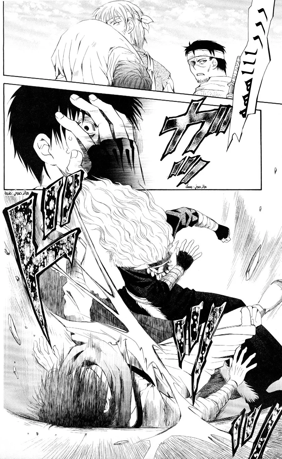 Read Akatsuki no Yona AR Manga Online