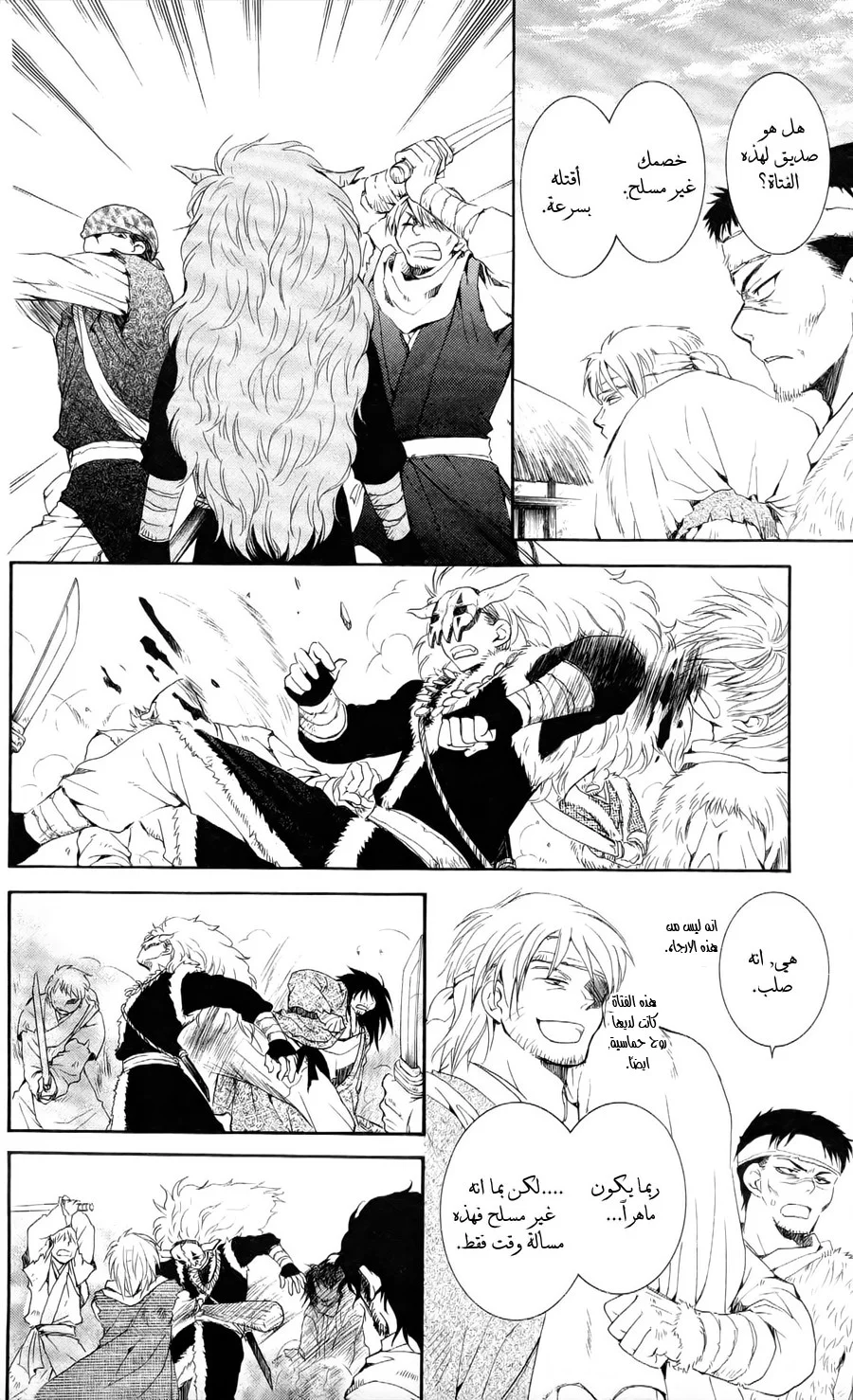 Read Akatsuki no Yona AR Manga Online