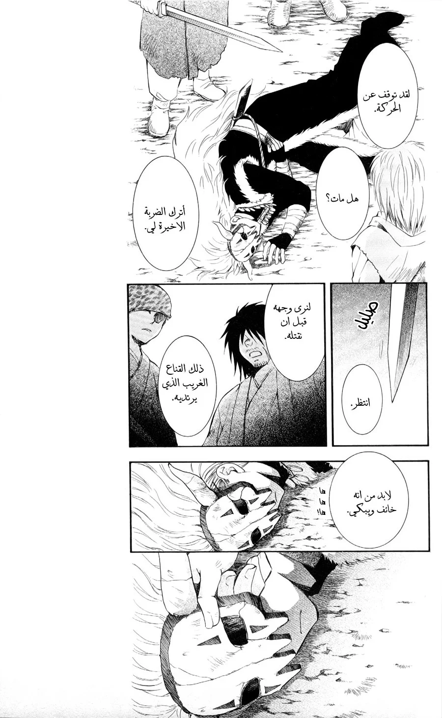 Read Akatsuki no Yona AR Manga Online