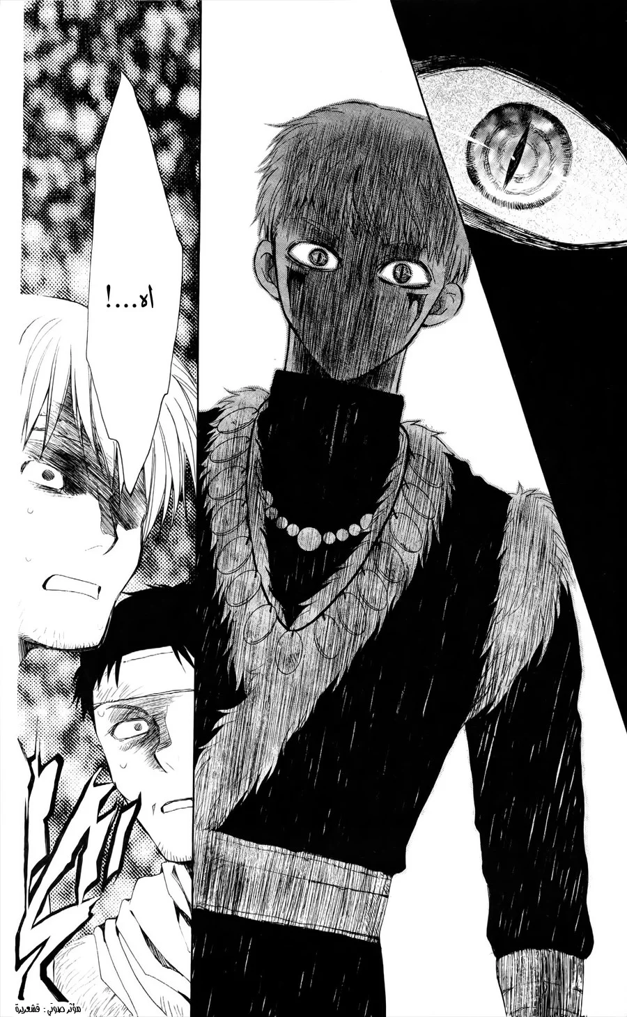 Read Akatsuki no Yona AR Manga Online