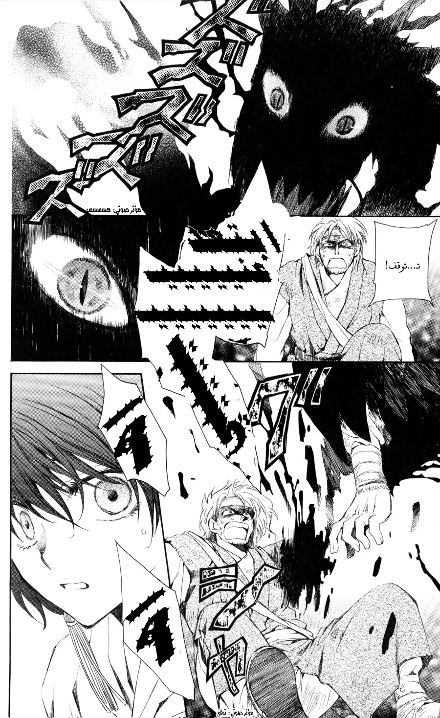 Read Akatsuki no Yona AR Manga Online