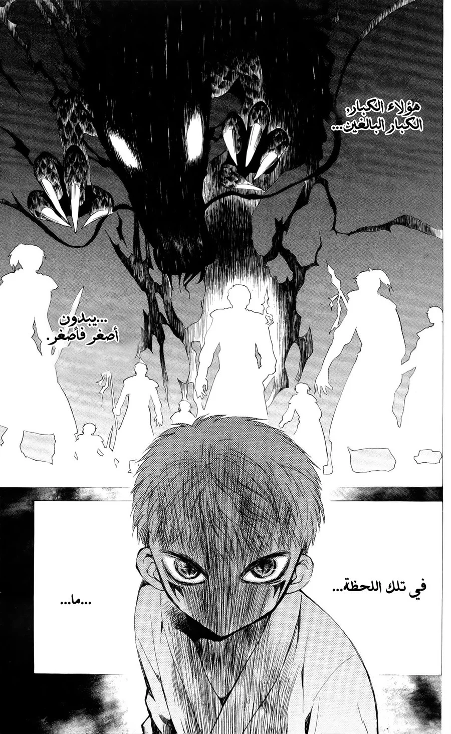 Read Akatsuki no Yona AR Manga Online