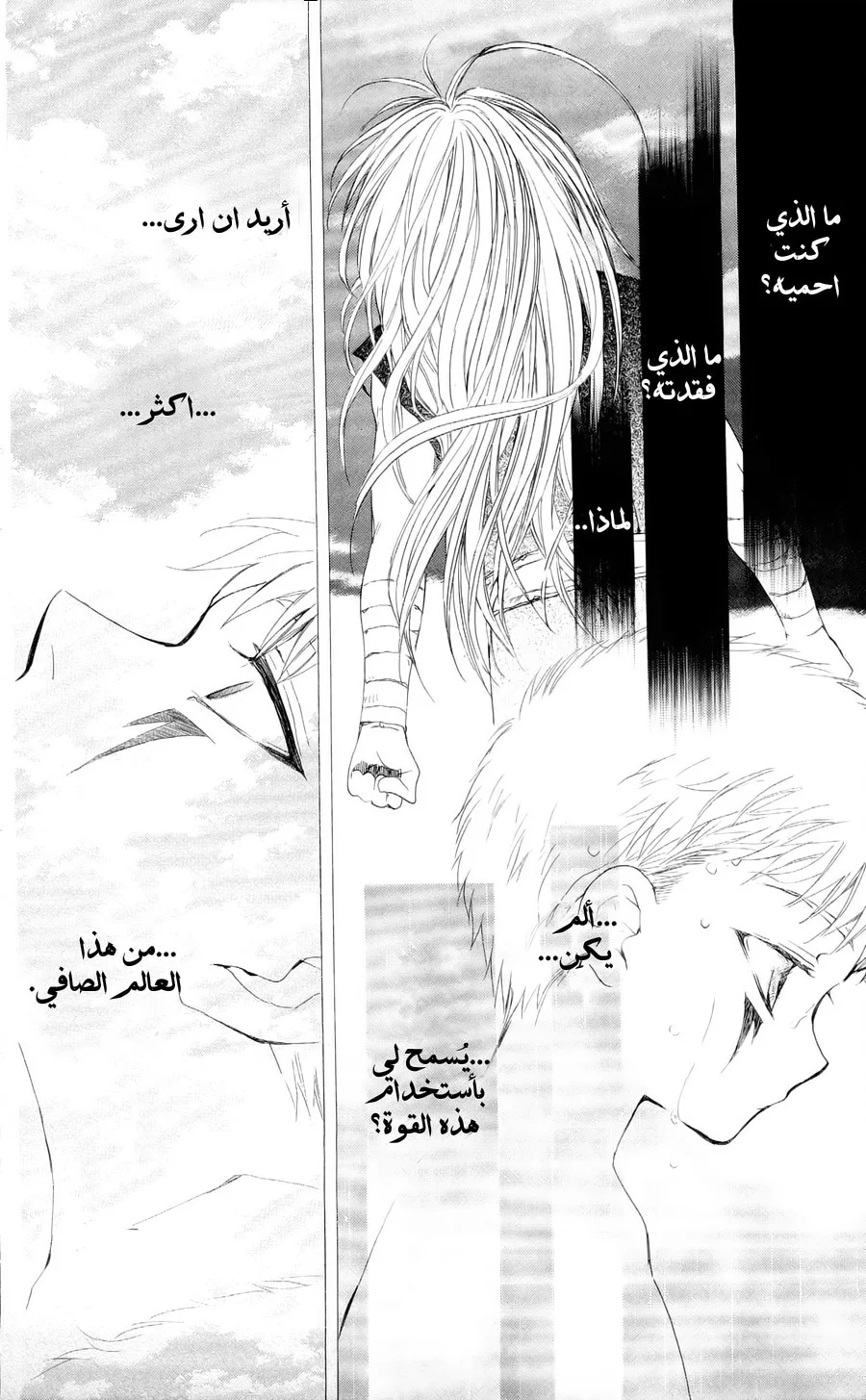 Read Akatsuki no Yona AR Manga Online