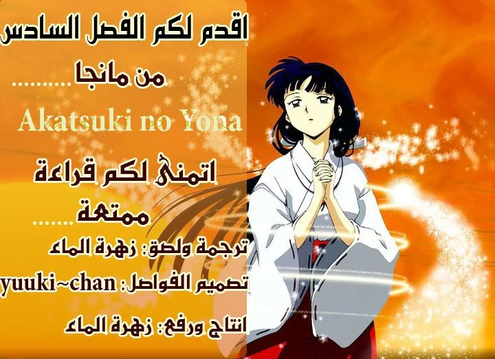 Read Akatsuki no Yona AR Manga Online