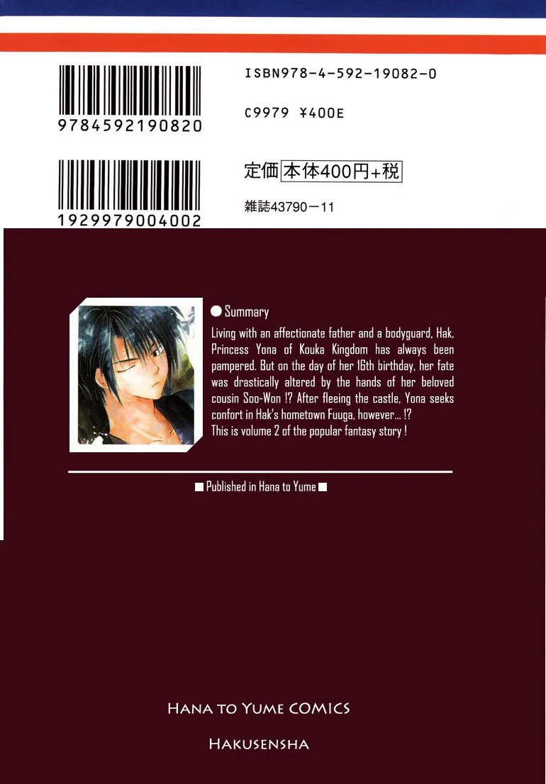Read Akatsuki no Yona AR Manga Online