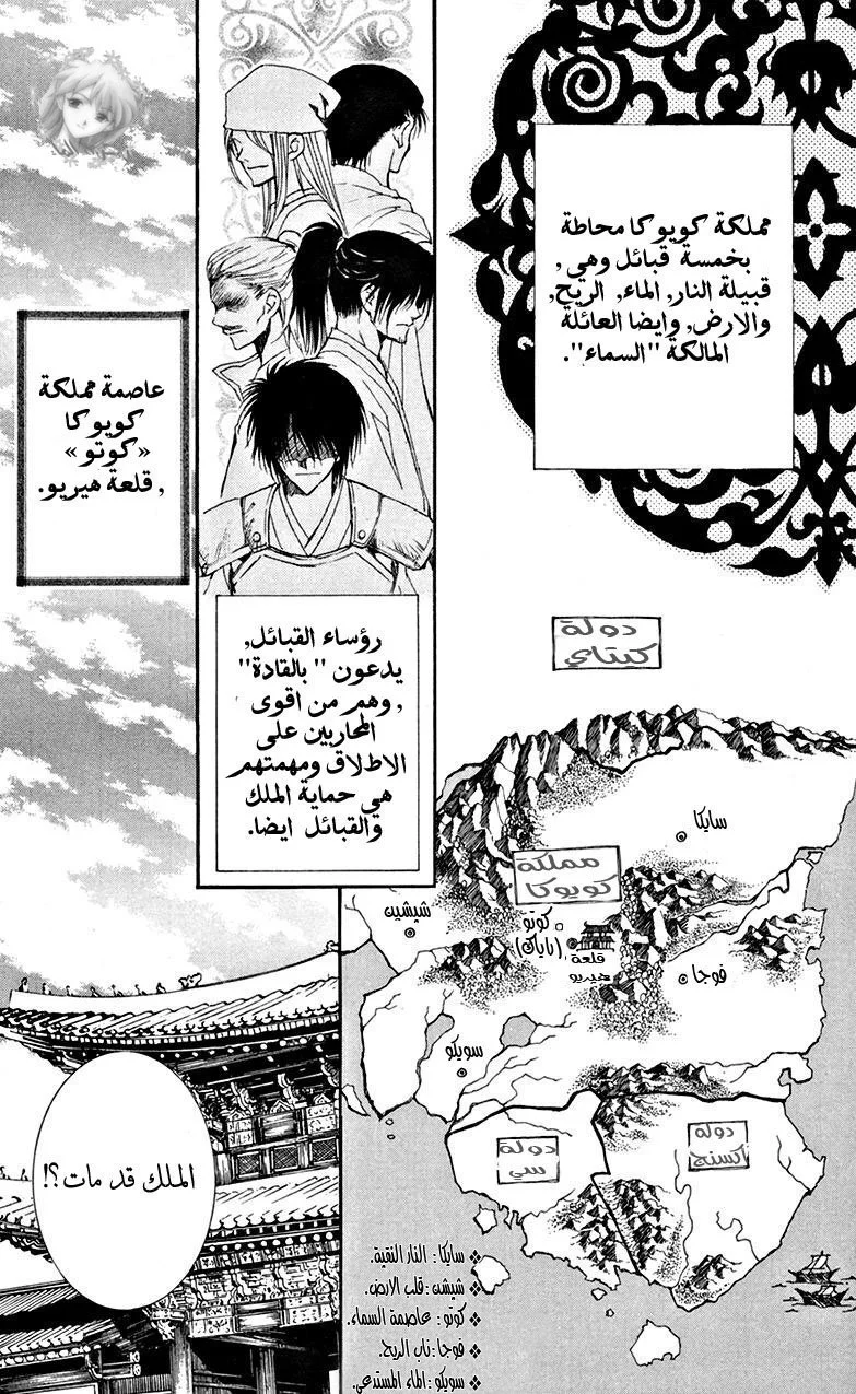 Read Akatsuki no Yona AR Manga Online