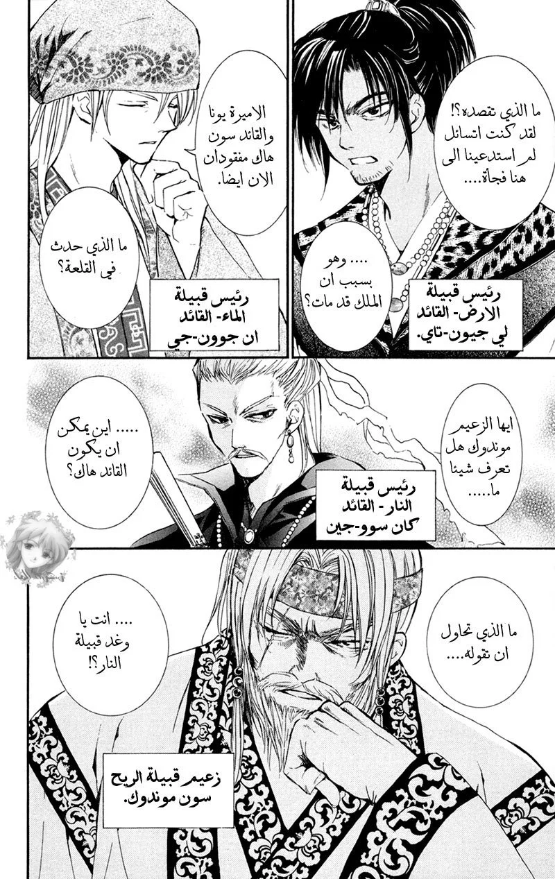 Read Akatsuki no Yona AR Manga Online