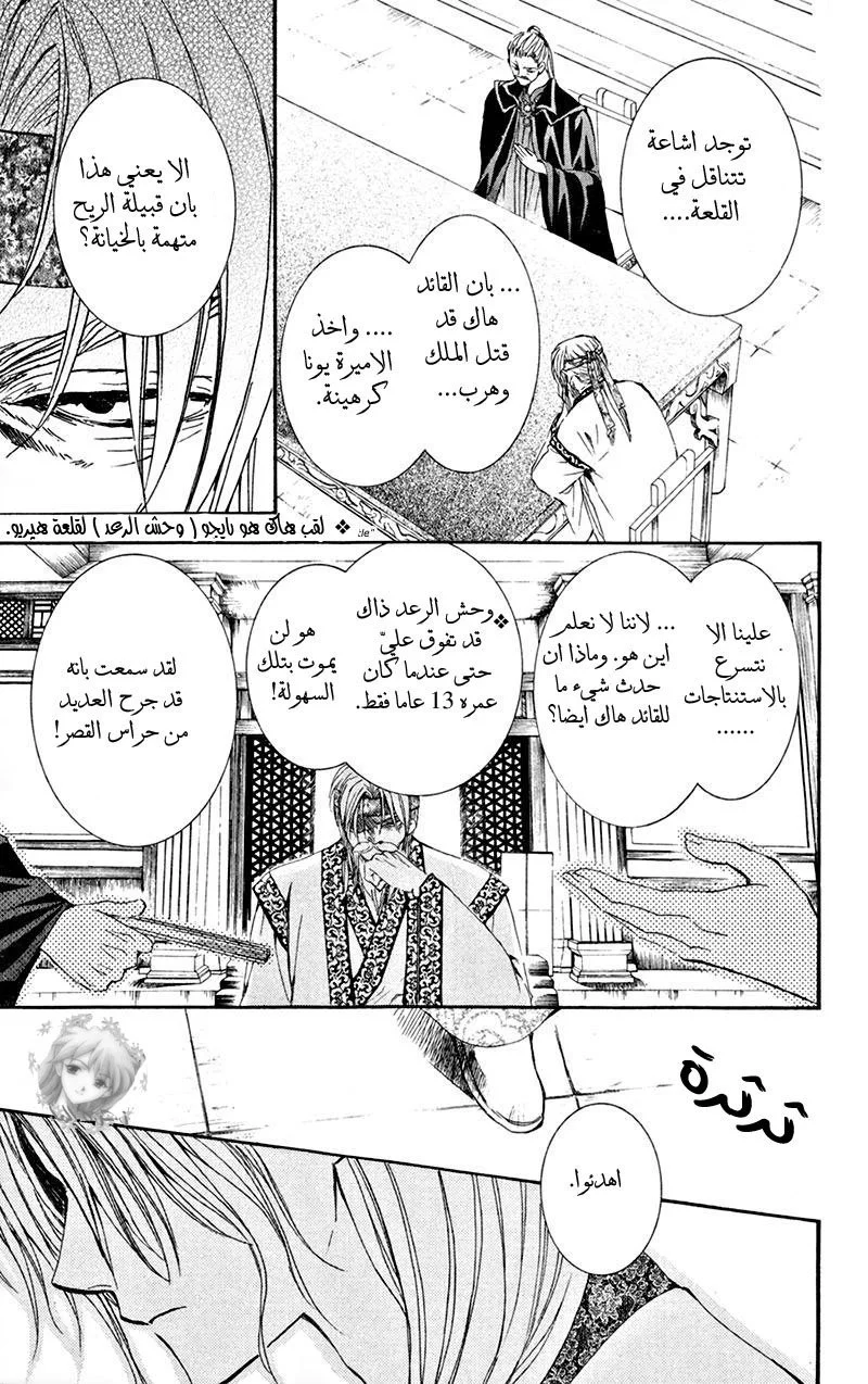 Read Akatsuki no Yona AR Manga Online