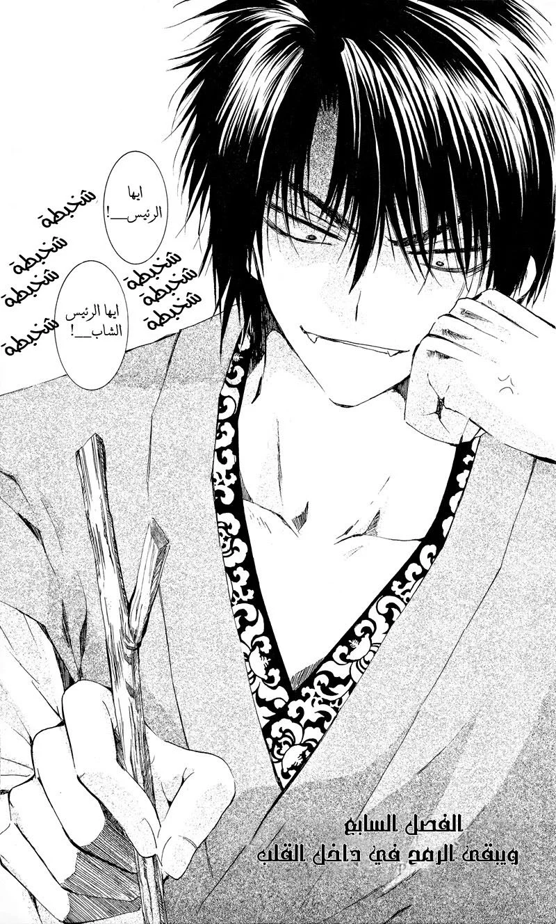 Read Akatsuki no Yona AR Manga Online