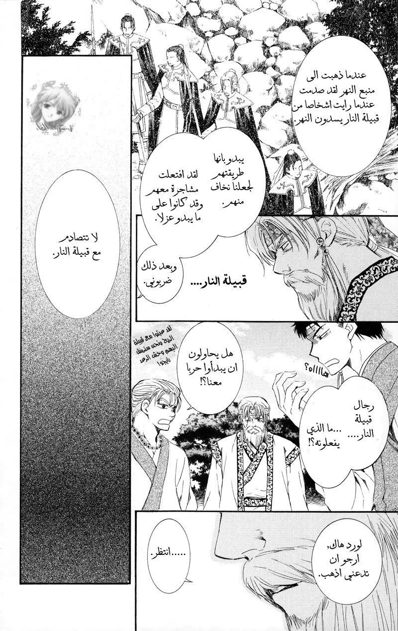 Read Akatsuki no Yona AR Manga Online