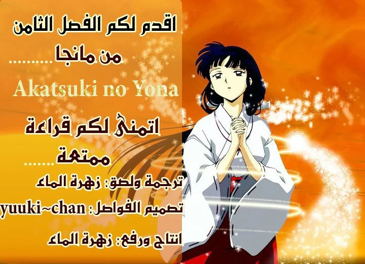 Read Akatsuki no Yona AR Manga Online