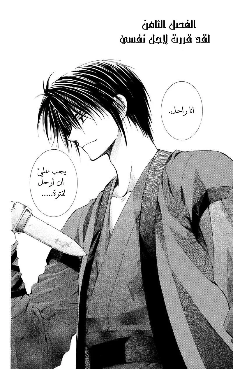 Read Akatsuki no Yona AR Manga Online