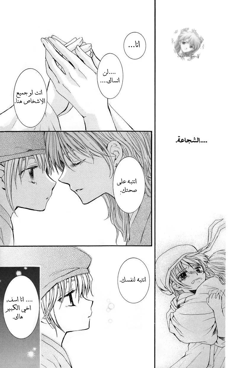 Read Akatsuki no Yona AR Manga Online