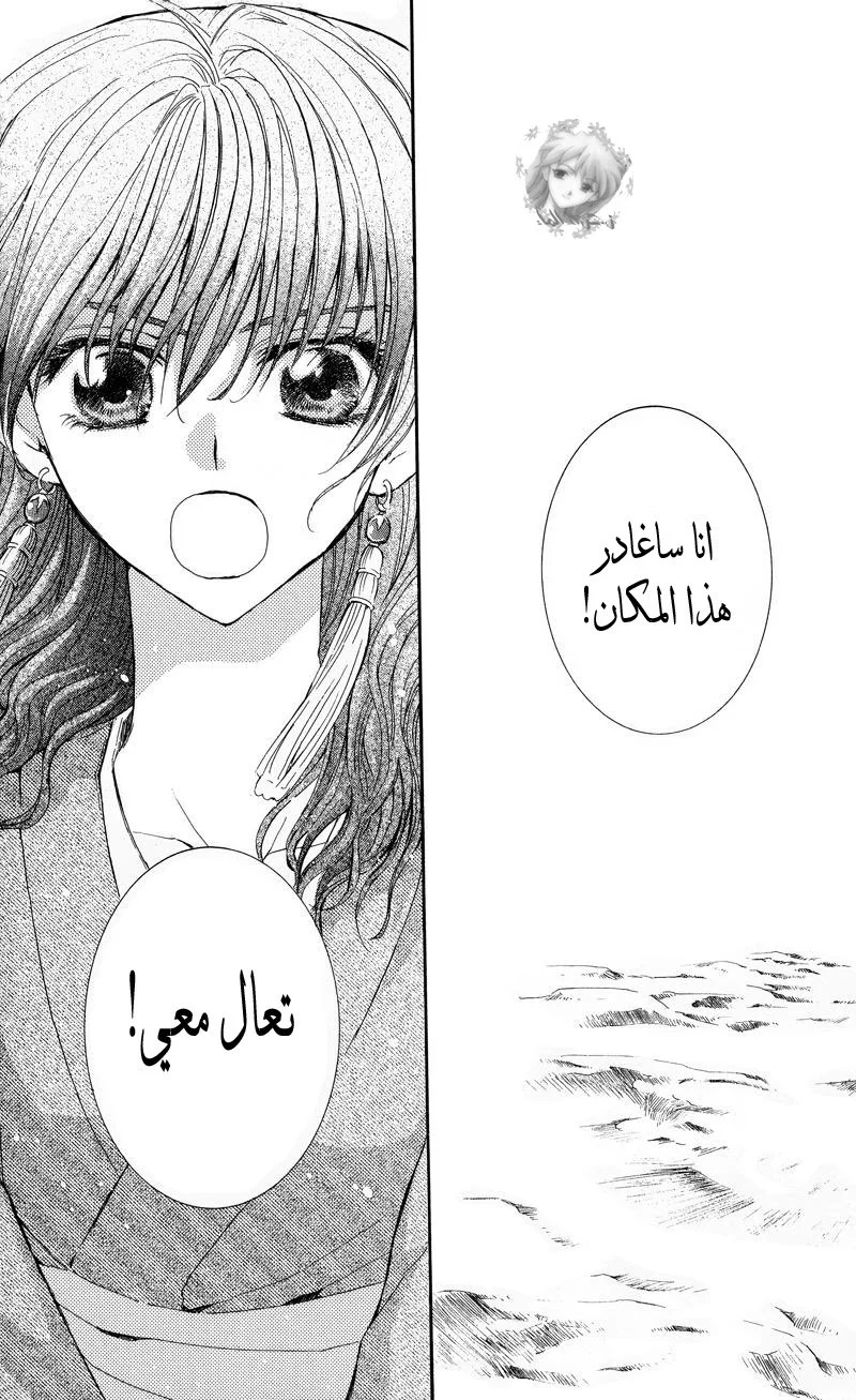 Read Akatsuki no Yona AR Manga Online