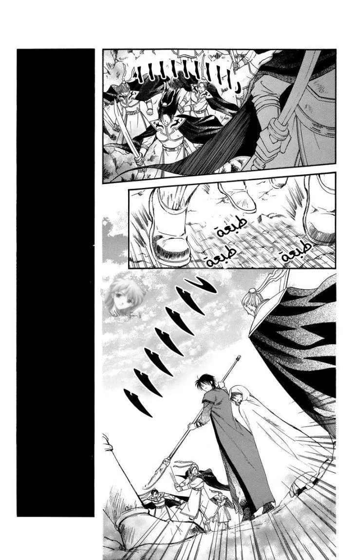 Read Akatsuki no Yona AR Manga Online