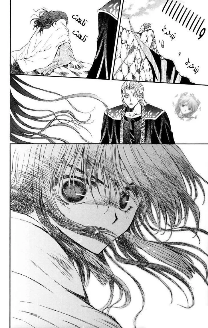 Read Akatsuki no Yona AR Manga Online