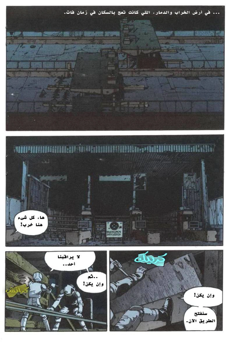 Read Akira AR Manga Online