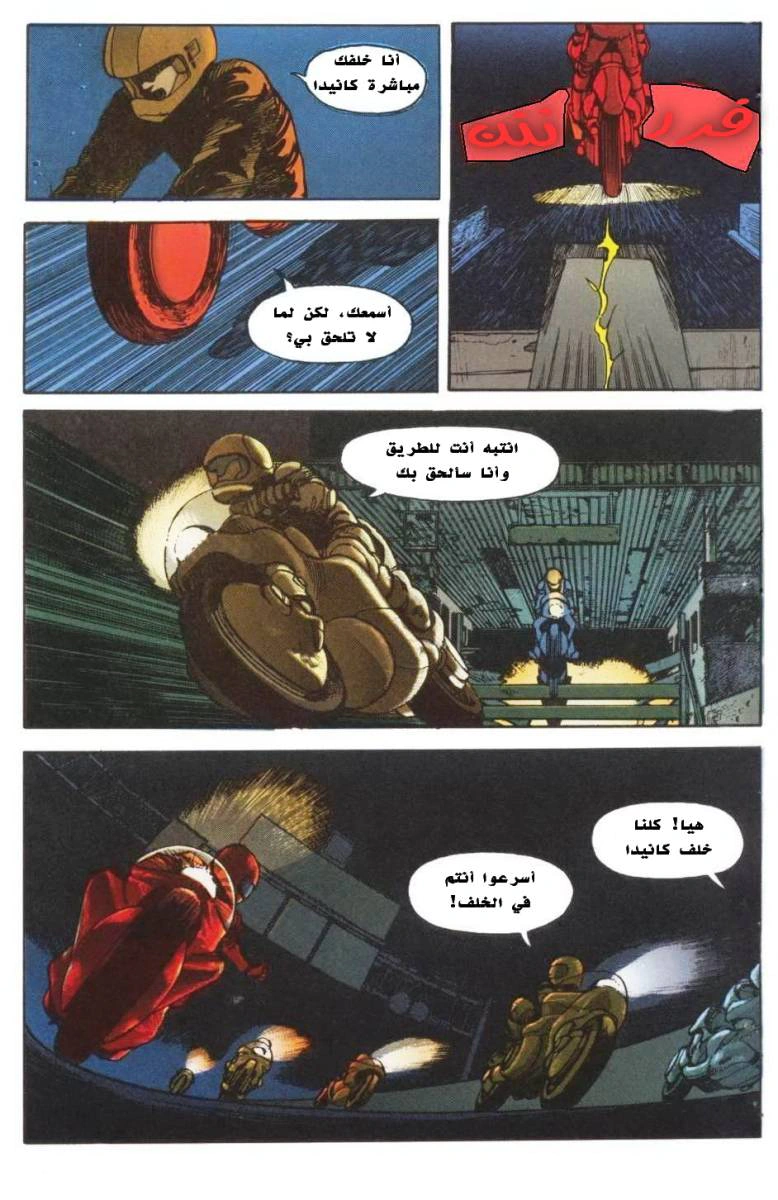 Read Akira AR Manga Online